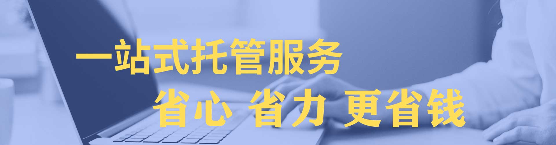 同仁谷歌竞价